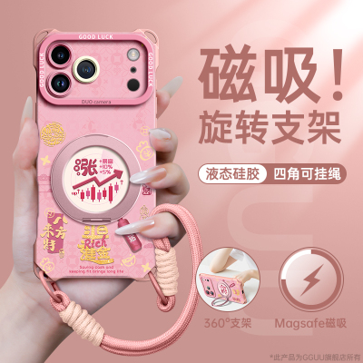 适用苹果17！磁吸旋转支架硅胶壳