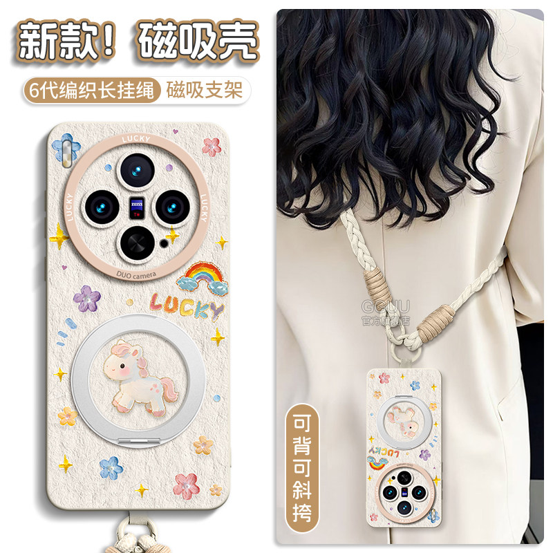 磁吸适用vivox300手机壳x300新款x300pro保护套可背带vivo斜挎pro硅胶x200支架ultra挂绳x90女油画马年全包外