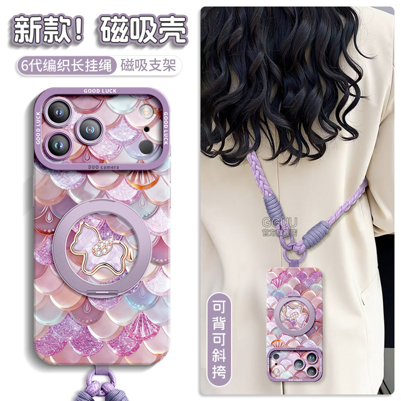 Magsafe磁吸适用苹果17promax手机壳iPhone17套17pro斜挎air新款鳞片马年可背16腕带支架pro硅胶15女挂绳防摔,3C数码配件,手机保护套/壳,淘宝优惠券,粉丝福利购,淘宝优惠卷