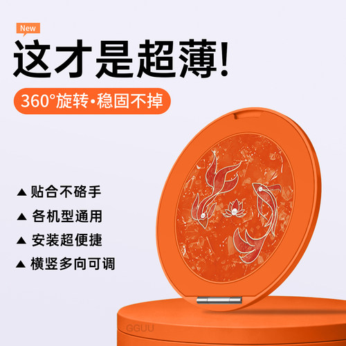 幸运锦鲤360°旋转背贴式支架