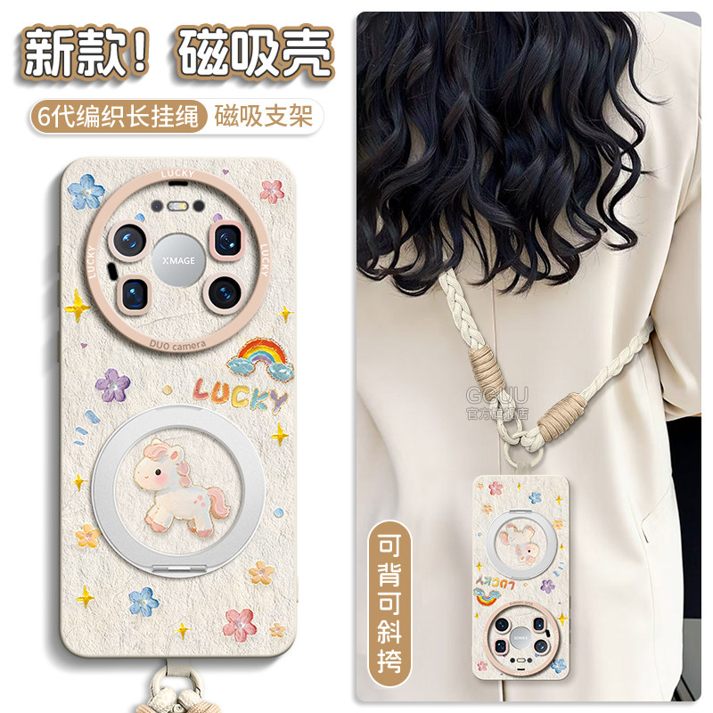 磁吸GGUU适用华为mate80pro手机壳mate80promax套mate70air新款70小马e斜挎60可背mate带十硅胶+挂绳50女pro