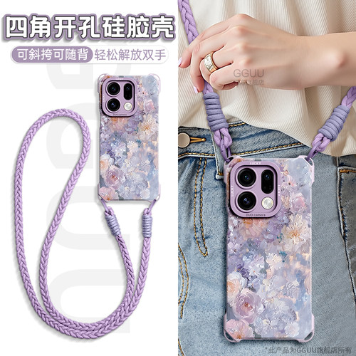 油画风梦幻花丛斜挎绳硅胶手机壳