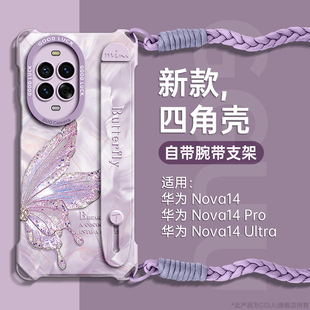 蝴蝶适用华为nova15pro手机壳nova15套nova15ultra新款14长挂绳ultra支架12一体外13硅胶pro腕带nova女11防摔