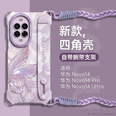 四角可挂绳腕带支架液态硅胶壳