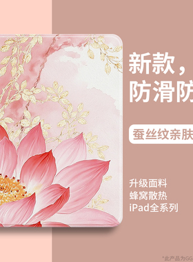 GGUU适用ipad保护套7第10代平板ipadair壳ipadpro新款mini硅胶8带笔槽11寸9苹果ipd莲花6十代5外4女p九13全包