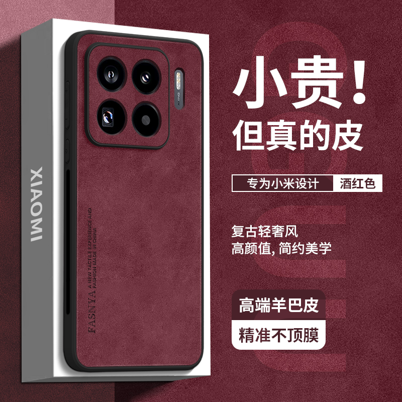 轻奢复古风高档羊巴皮手机壳