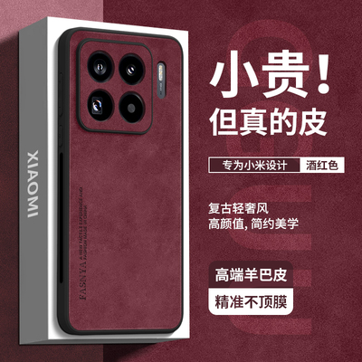 轻奢复古风高档羊巴皮手机壳