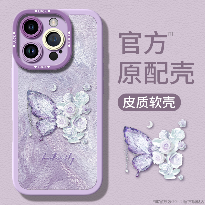ins风轻奢高级羽纱蝴蝶小羊皮壳