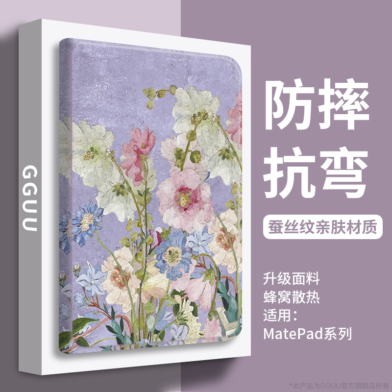 轻奢高级感浪漫花丛！硅胶保护套