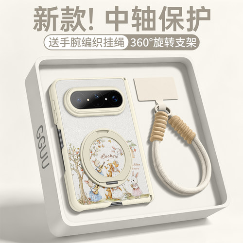 童话小兔！旋转支架带挂绳素皮壳
