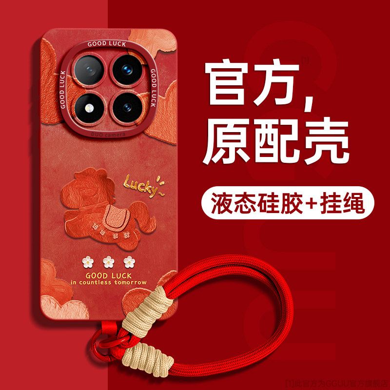 油画马适用红米note15手机壳note15pro保护套新款redmi加note14全包note13腕带note12挂绳pro硅胶外色年防摔p,3C数码配件,手机保护套/壳,淘宝优惠券,粉丝福利购,淘宝优惠卷