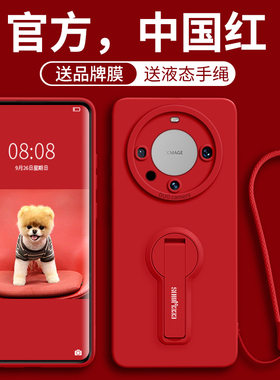 支架适用华为mate60pro手机壳新款mate60保护mate70套mate70pro液态70pro+硅胶40女40pro系列带50手绳30的pro