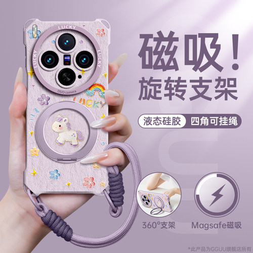 适用vivox300！磁吸旋转支架壳
