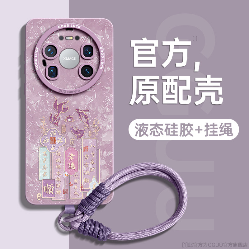 适用华为mate80promax手机壳mate80pro新款ma