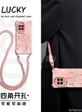 GGUU适用华为nova14手机壳nova14pro新款保护套13斜挎ultra腕带12硅胶pro可背挂绳nova女全包系列防摔马年p外