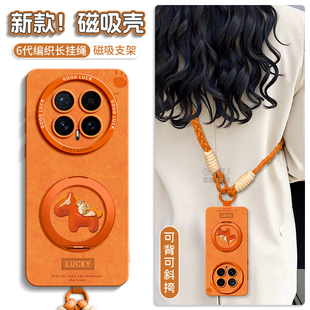 磁吸支架适用荣耀magic8手机壳magic8pro新款保护套magic7可背带magic7pro斜挎挂绳硅胶华为pro女全包年橙色p