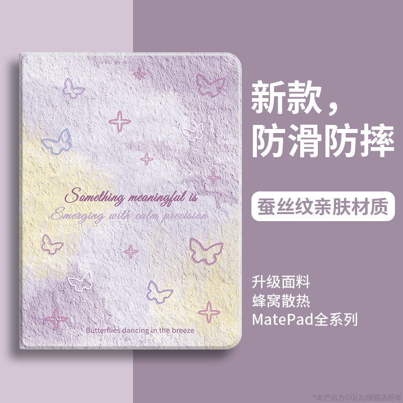 轻奢高级感渐变蝴蝶！硅胶保护套