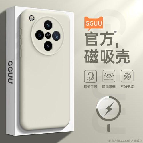 强力磁吸！软糯液态硅胶手机壳