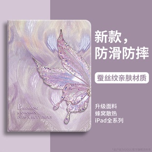 适用ipad保护套7第10代平板ipadair壳ipadpro新款 mini硅胶8带笔槽air羽纱4蝴蝶11寸9苹果ipd外6十代5女p九13