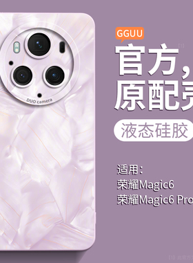 洛可可适用荣耀magic8手机壳荣耀magic8pro套magic8mini液态硅胶magic7新款4女honor高级感5全包6防摔pro软外