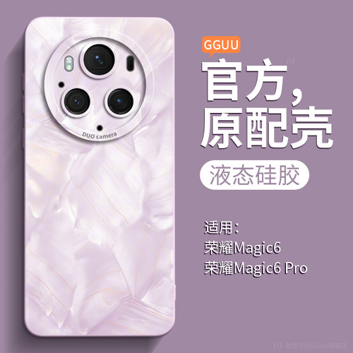 轻奢高级感洛可可格纹液态硅胶壳