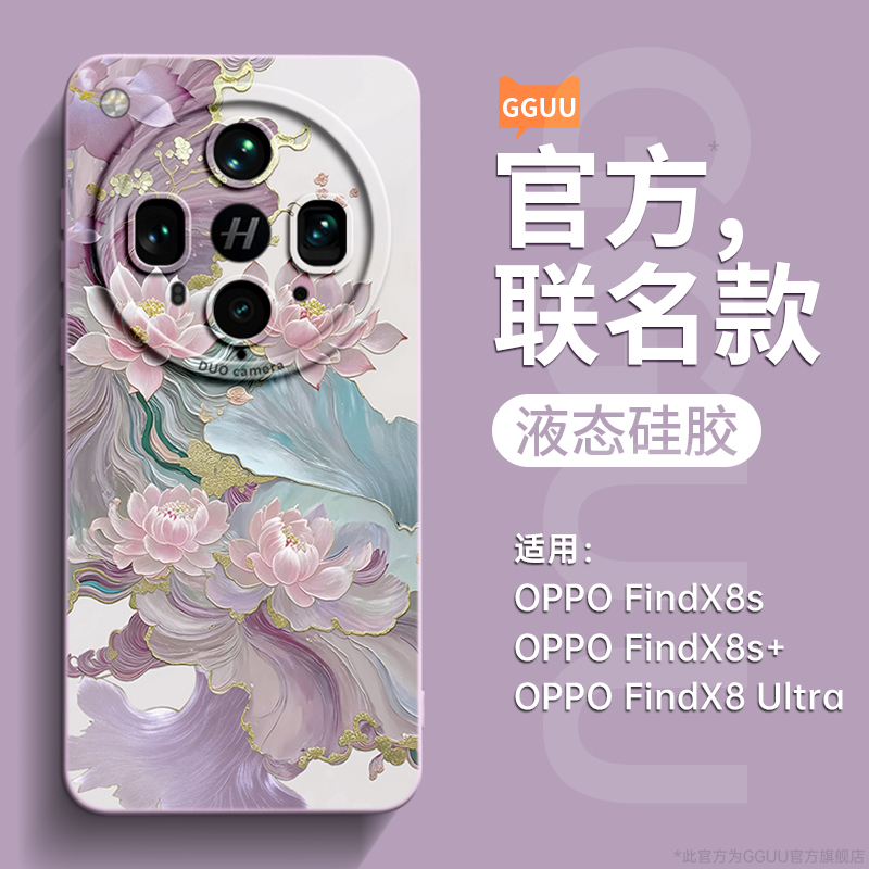 国风创意莲波流转亲肤硅胶手机壳