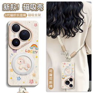 ultra幸运油画p十60马pura全包e系列 硅胶70 磁吸适用华为pura80手机壳80pro保护套P80新款 80ultra支架pro女