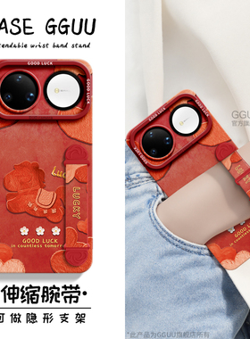 适用华为nova15ultra手机壳nova15pro套nova15新款14硅胶13福袋马pro保护ultra腕12带11伸缩nova女10年红色外