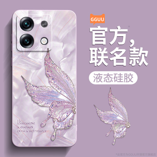 轻奢高级感洛可可蝴蝶液态硅胶壳