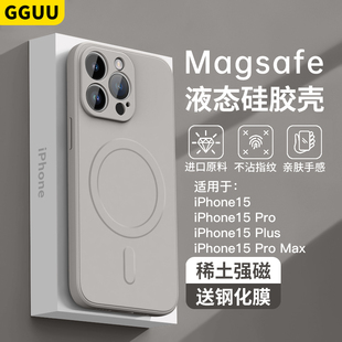 Magsafe磁吸适用苹果15promax手机壳iPhone15新款 15pro男12液态硅胶14pro防摔xr高端x充电13软14套plus级