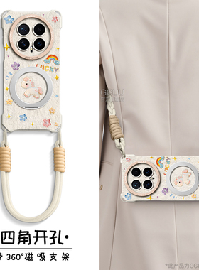 磁吸支架适用荣耀magic8手机壳magic8pro保护套magic8mini斜挎magic新款可背带硅胶pro挂绳油画马系列年全包