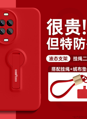 适用华为nova15手机壳nova15pro保护套nova15ultra新款腕带挂绳全包14支架pro液态硅胶13女12红色nova马年外