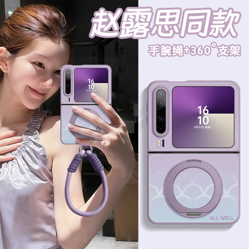 适用华为puraX!折叠屏挂绳羊皮壳