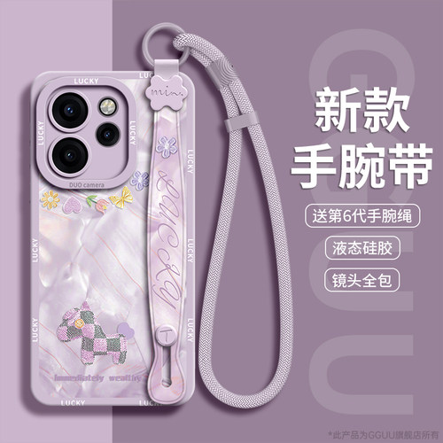 马卡龙！腕带支架挂绳液态硅胶壳