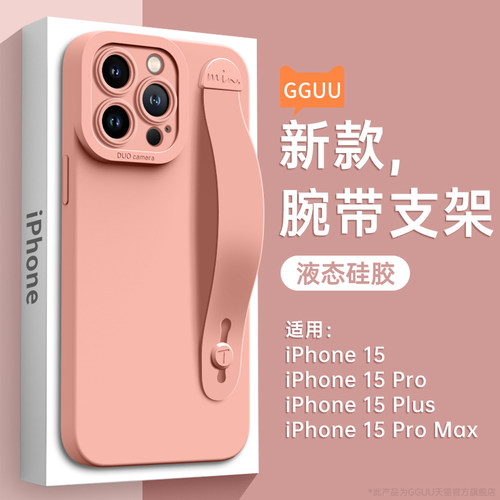 文艺轻奢风腕带支架液态硅胶壳