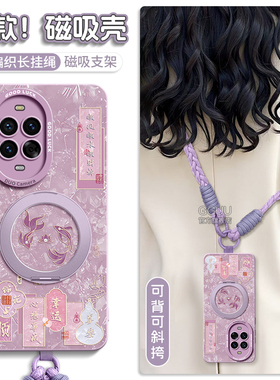 适用华为nova15ultra手机壳nova15套新款nova15pro磁吸支架一体14可nova背带13挂绳12硅胶11女ultra活力版pro