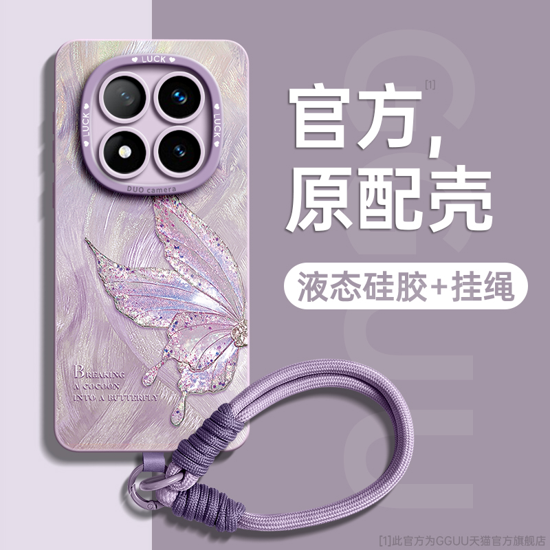 仙气蝴蝶！带防丢挂绳液态硅胶壳