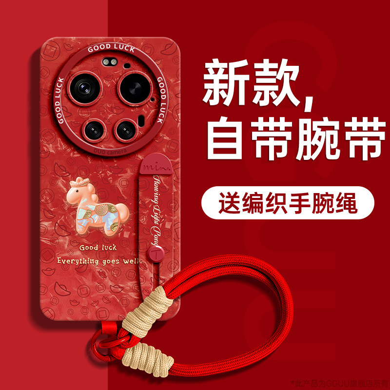 适用小米17ultra手机壳17pro套17promax保护15腕带ultra支架新款pro女14硅胶挂绳MIUI红色xiaomi外spro马年13,3C数码配件,手机保护套/壳,淘宝优惠券,粉丝福利购,淘宝优惠卷