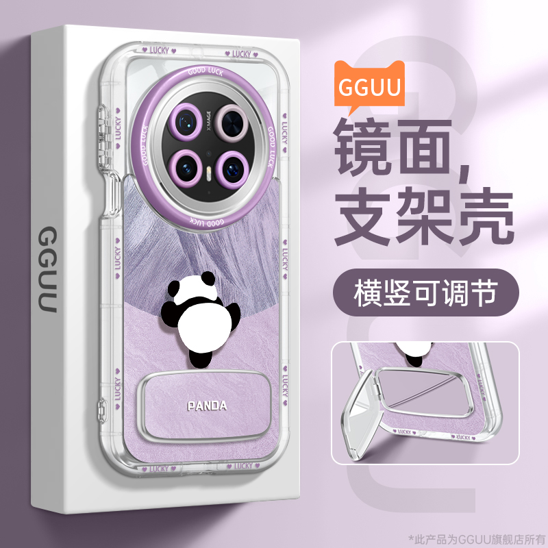 攀爬熊猫自带镜面支架羽纱奶油壳