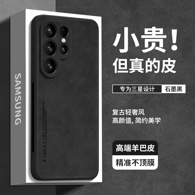 高端复古轻奢风羊巴皮手机壳