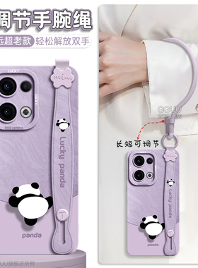 熊猫适用opporeno13手机壳reno13pro套12防摔12pro新款reno腕带11支架10挂绳oppo女9液态硅胶pro全包的外系列