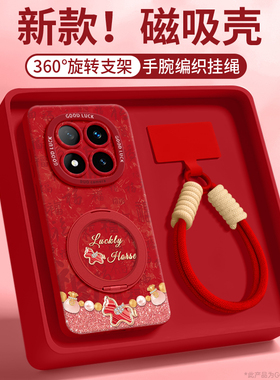 磁吸适用红米note15手机壳note15pro保护套支架新款note14可背带12斜挎挂绳pro福袋马redmi硅胶+年系列色全包