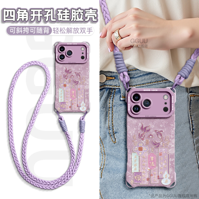 暴富转运鲤鱼斜跨绳硅胶手机壳