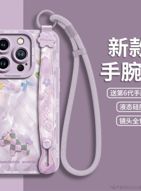 适用苹果16promax手机壳iphone16pro套2026马年新款巨好看一体腕带挂绳16支架15硅胶14防摔13女pro外软12独特