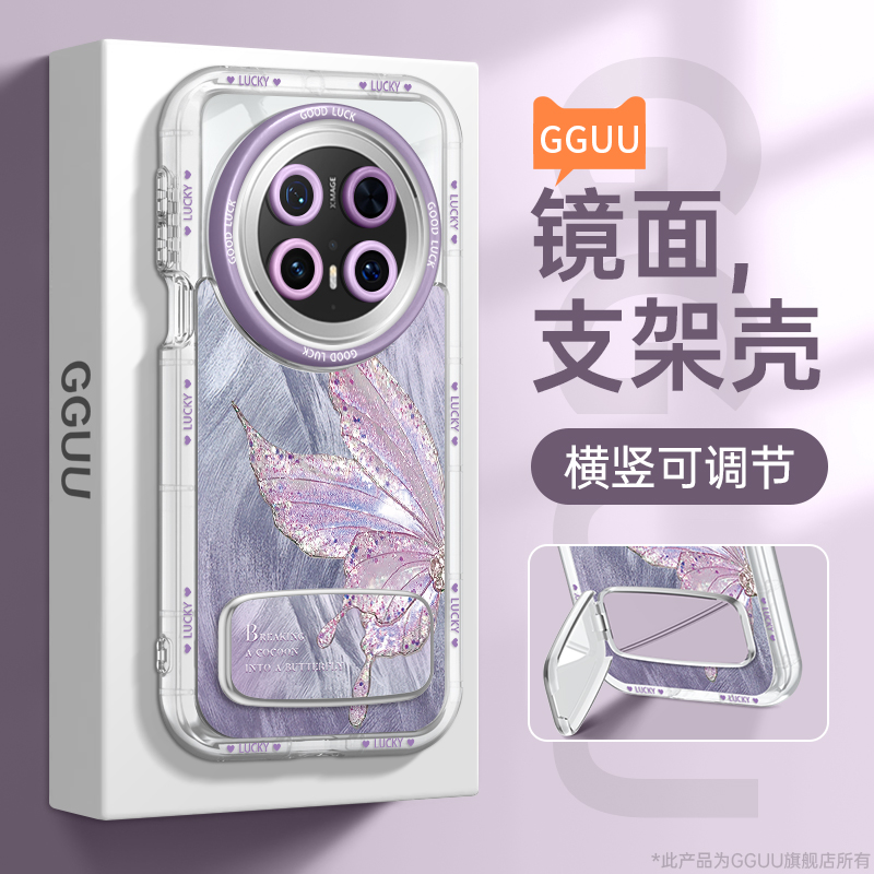 仙气蝴蝶自带镜面支架羽纱奶油壳