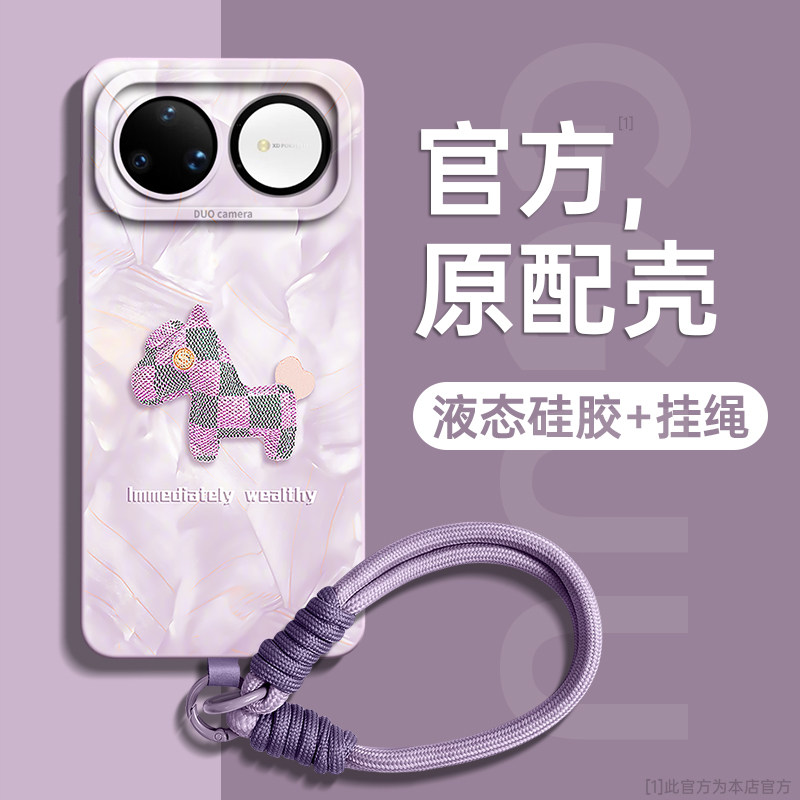 适用华为nova16！小马液态硅胶壳图片