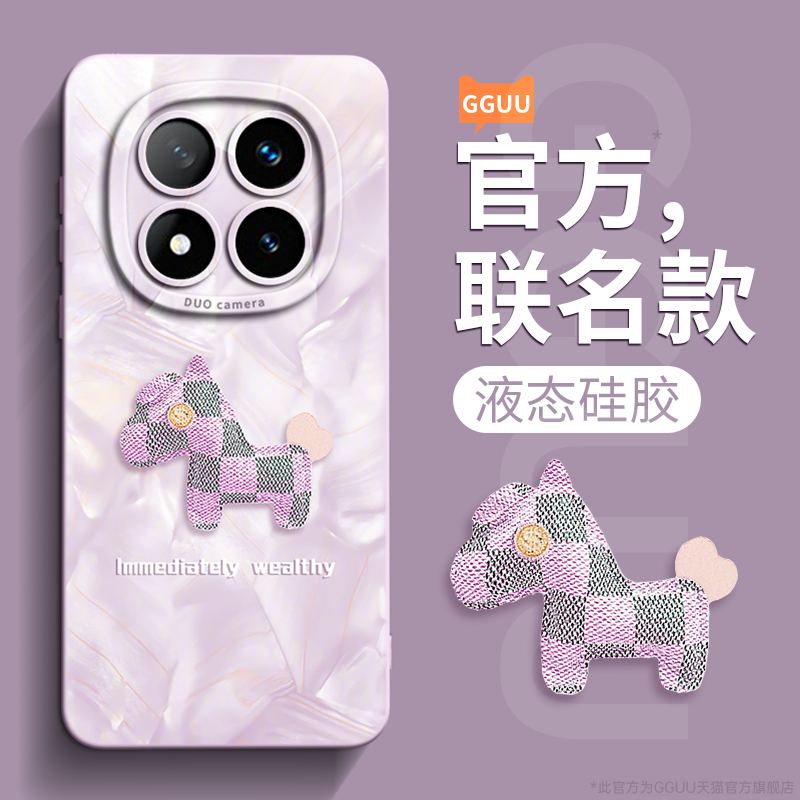 轻奢高级感发财小马液态硅胶壳