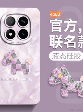 发财小马适用红米note14pro手机壳note14新款12套13小米redmi液态硅胶+防摔Turbo全包11端14高级感女外pro的