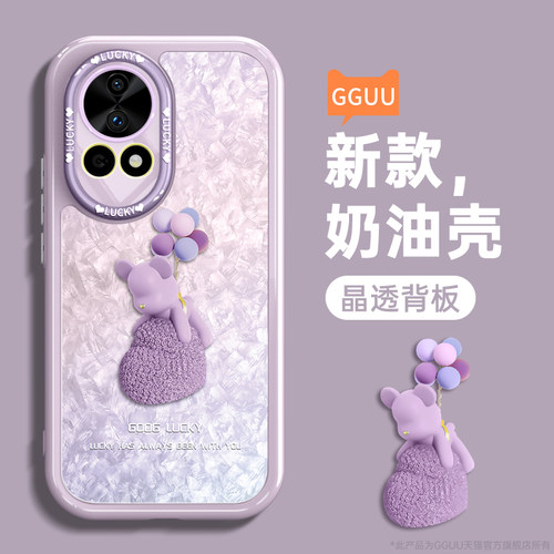 轻奢风气球小熊亲肤奶油质感壳