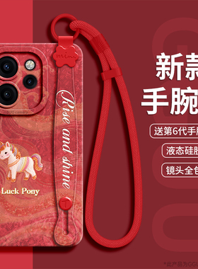 适用opporeno15手机壳reno15pro套reno15硅胶oppo腕链新款13女14丝绸马reno背带斜挎挂绳pro女12年的11红色外